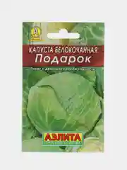 Семена КАПУСТА БЕЛОКОЧАННАЯ. Подборка сортов с самыми лучшими характеристиками. ЛИКВИДАЦИЯ