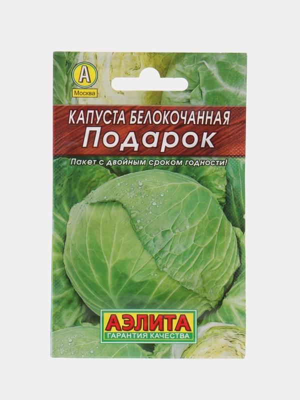Семена КАПУСТА БЕЛОКОЧАННАЯ. Подборка сортов с самыми лучшими характеристиками. ЛИКВИДАЦИЯ