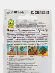 Семена КАПУСТА БЕЛОКОЧАННАЯ. Подборка сортов с самыми лучшими характеристиками. ЛИКВИДАЦИЯ