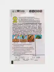 Перец сладкий "Калифорнийское чудо", семена