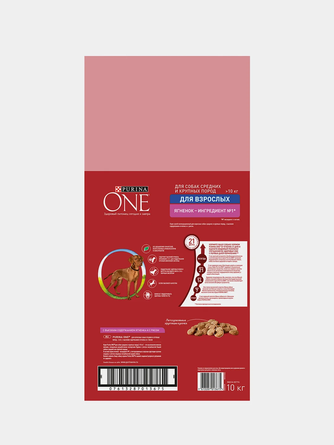Сухой корм Purina ONE для взрослых собак средних и крупных пород, с ягненком и рисом, 10кг