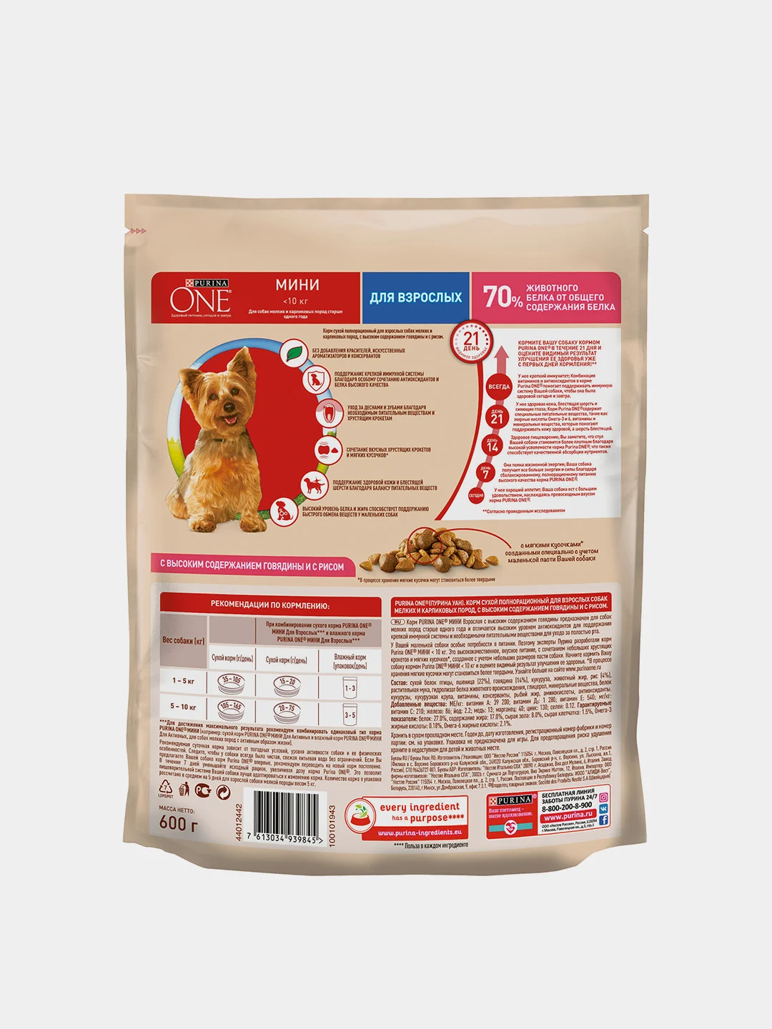 Сухой корм Purina ONE для собак мелких пород с активным образом жизни, говядина и рис 600г