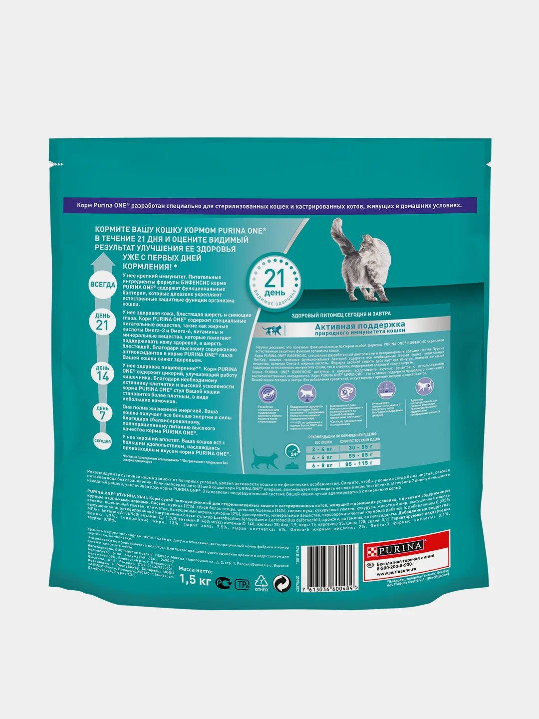 Сухой корм Purina ONE для стерилизованных кошек, курица и злаки, 1,5 кг