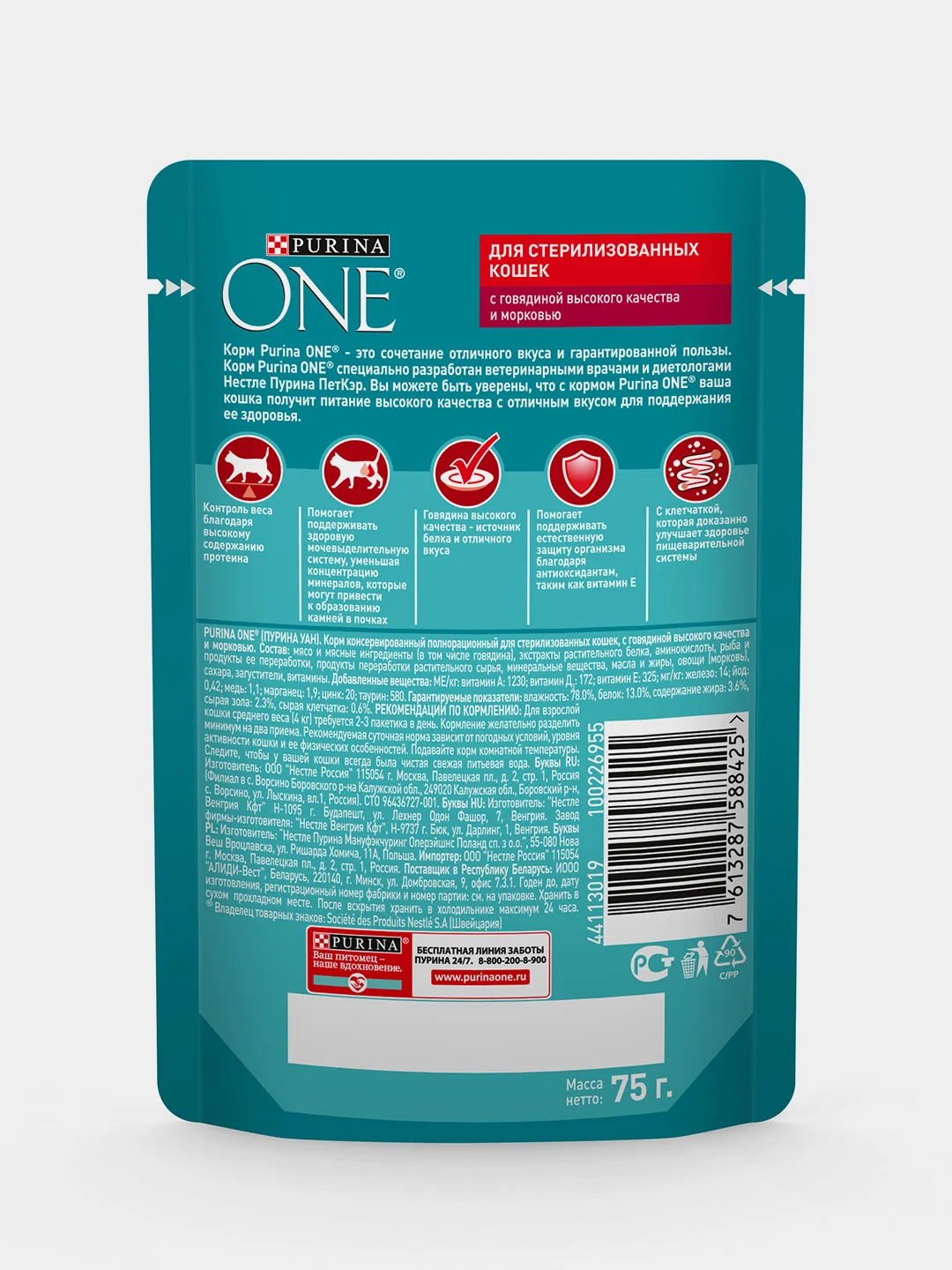 Влажный корм для стерилизованных кошек Purina ONE, с говядиной и морковью, 26 штук по 75г