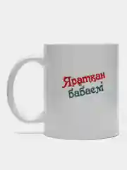 Зеленый кружка дедушке на татарском языке