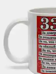 Красный кружка сувенирная с принтом