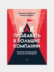 Алый книга для саморазвития: Психология, Успех, Бизнес, этикет, уверенность, бизнес книга