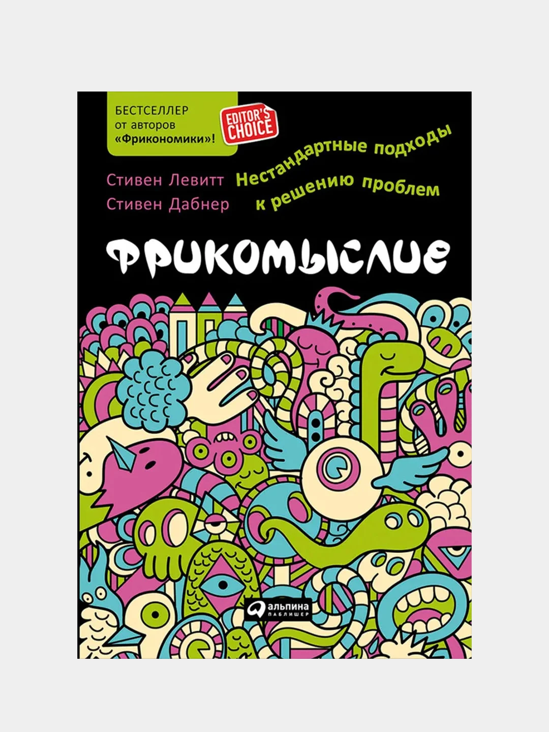 Разноцветный книга для саморазвития: Психология, Успех, Бизнес, этикет, уверенность, бизнес книга
