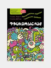 Разноцветный книга для саморазвития: Психология, Успех, Бизнес, этикет, уверенность, бизнес книга
