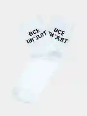 Носки с надписью "Все пи*дят"