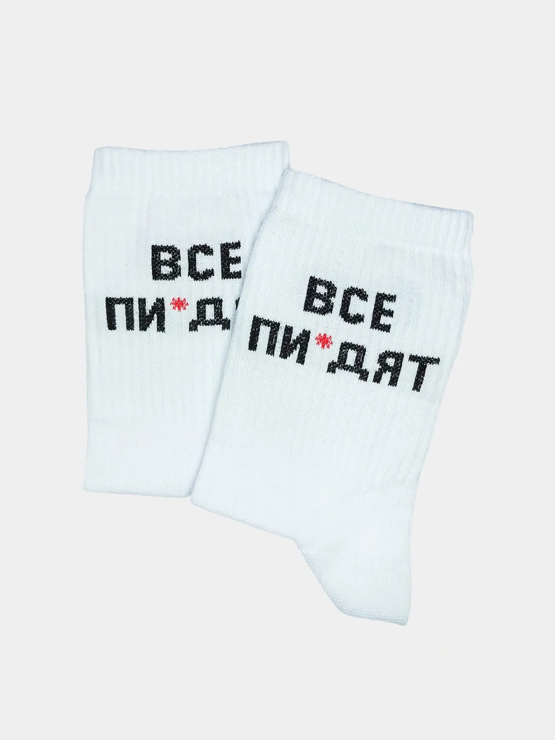Носки с надписью "Все пи*дят"