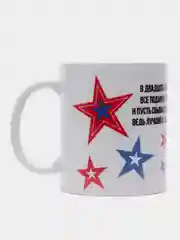 Горчичный кружка "23 февраля. С днем Защитника Отечества!"