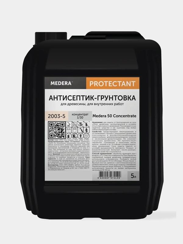 Строительный антисептик для древесины под покраску  MEDERA 50 Concentrate. 5 литров