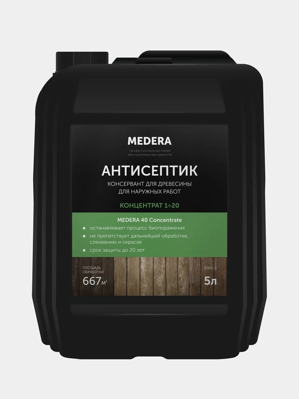 Строительный антисептик для древесины MEDERA 40 Concentrate. 5 литров