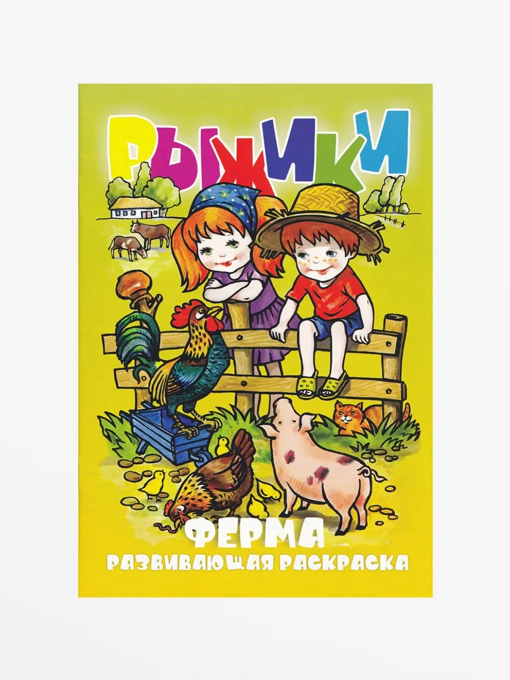 Раскраски 7шт с цветным фоном /А5/16стр/размер в сложен. виде 162 х 234 мм