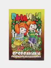 Раскраски 7шт с цветным фоном /А5/16стр/размер в сложен. виде 162 х 234 мм
