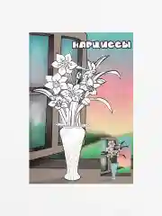Раскраски 7шт с цветным фоном /А5/16стр/размер в сложен. виде 162 х 234 мм