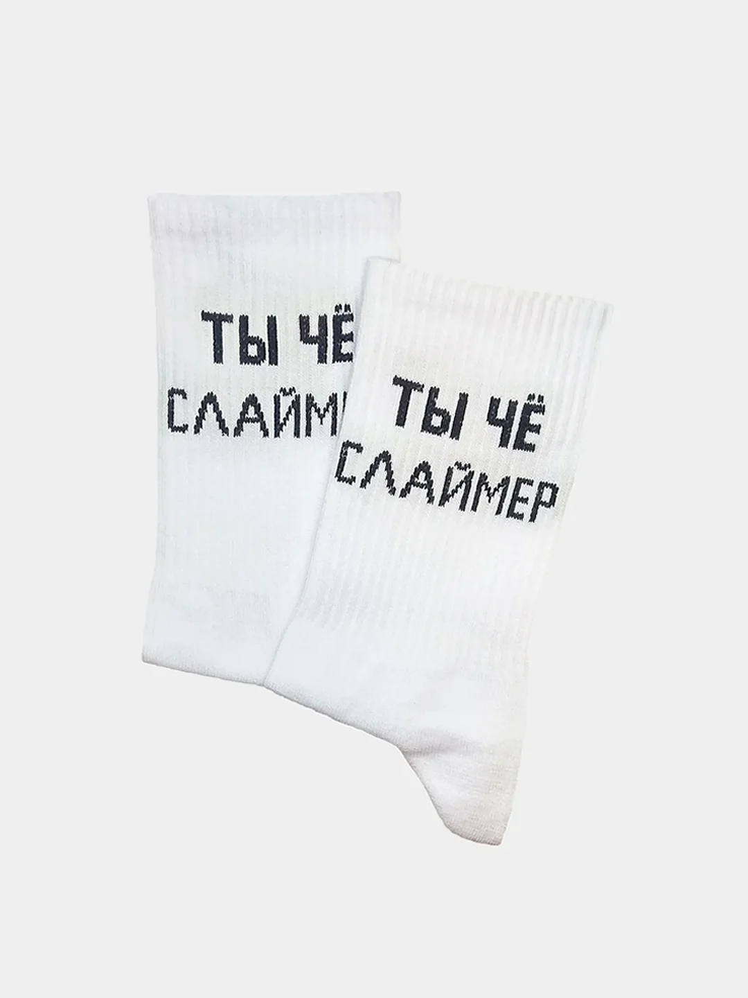 Носки с надписью "Ты чё слаймер"