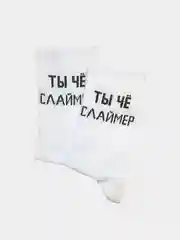 Носки с надписью "Ты чё слаймер"