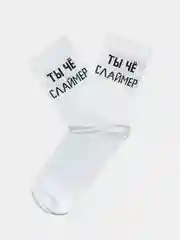 Носки с надписью "Ты чё слаймер"