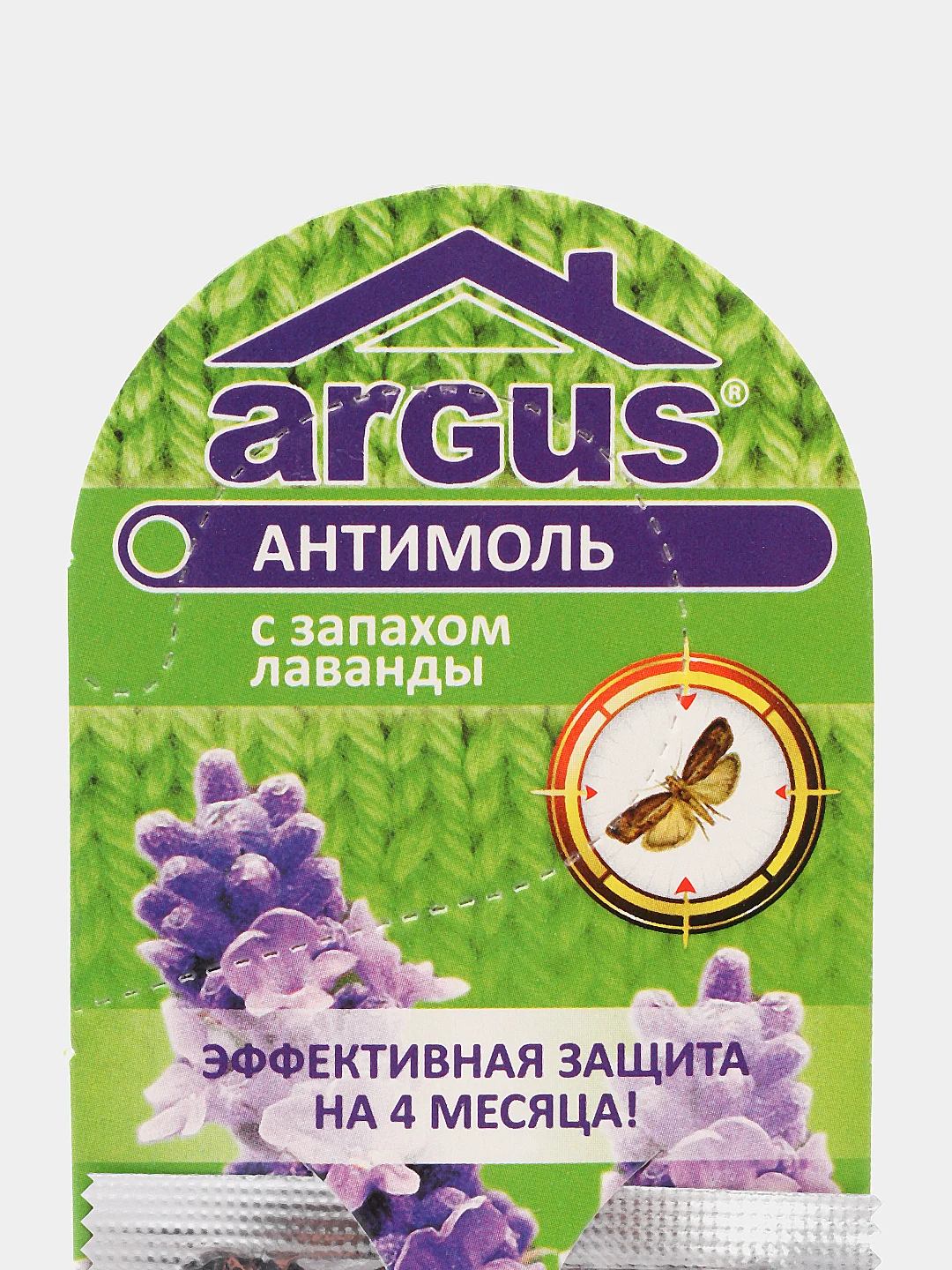 Средство от моли, антимоль-крючок, 1 и 5 штук с запахом лаванды, ARGUS