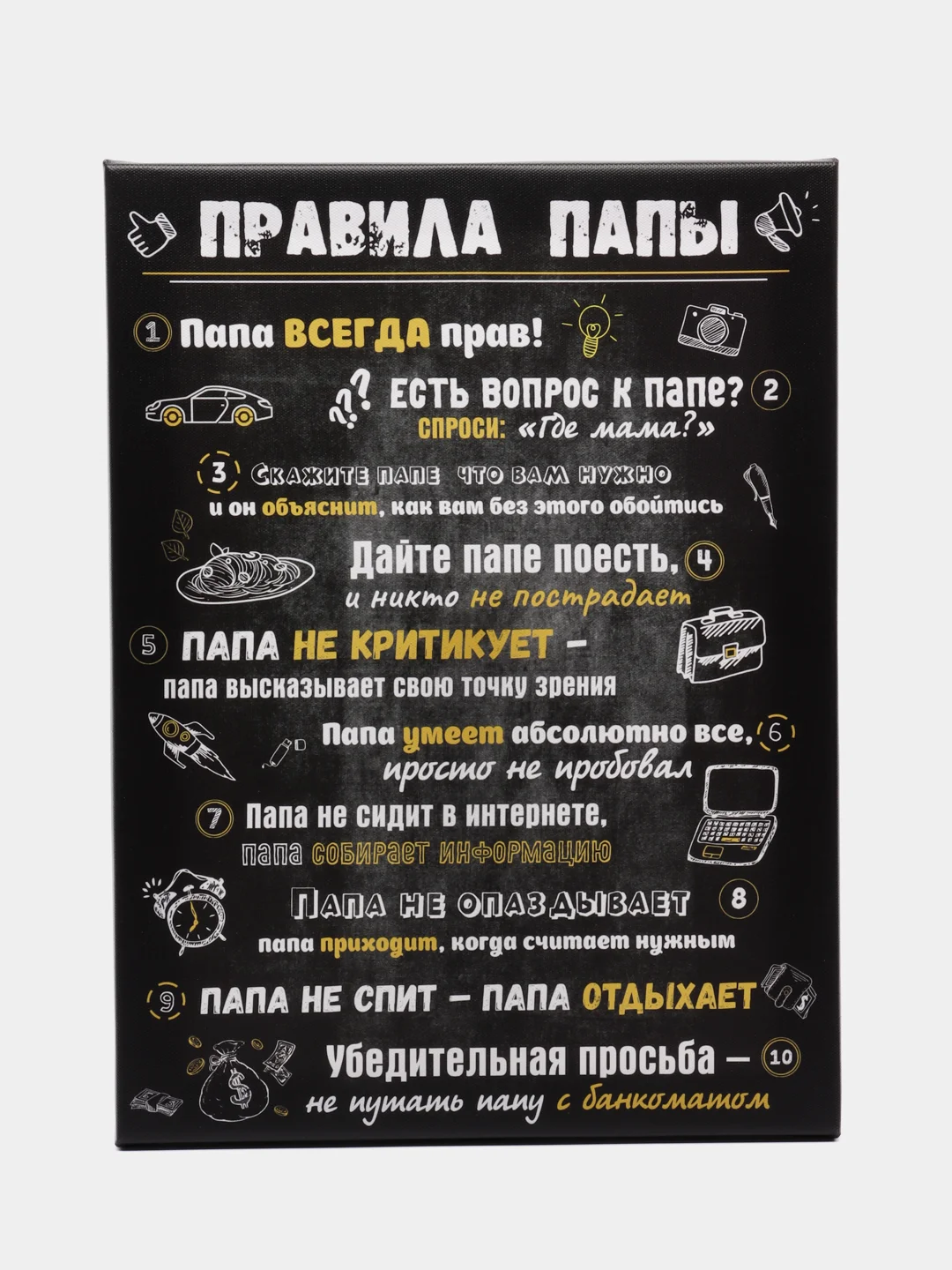 Розовый картина-постер "Правила Мамы", "Правила Папы"