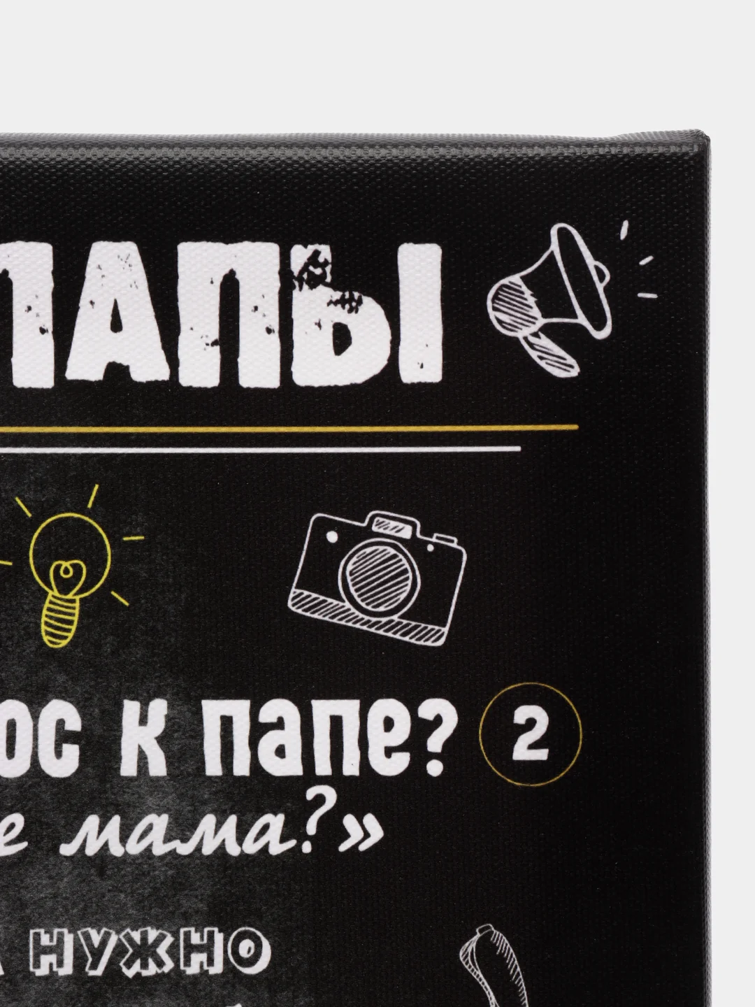 Розовый картина-постер "Правила Мамы", "Правила Папы"
