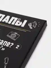 Розовый картина-постер "Правила Мамы", "Правила Папы"