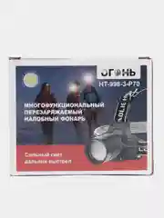 Фонарь налобный светодиодный/аккумуляторный