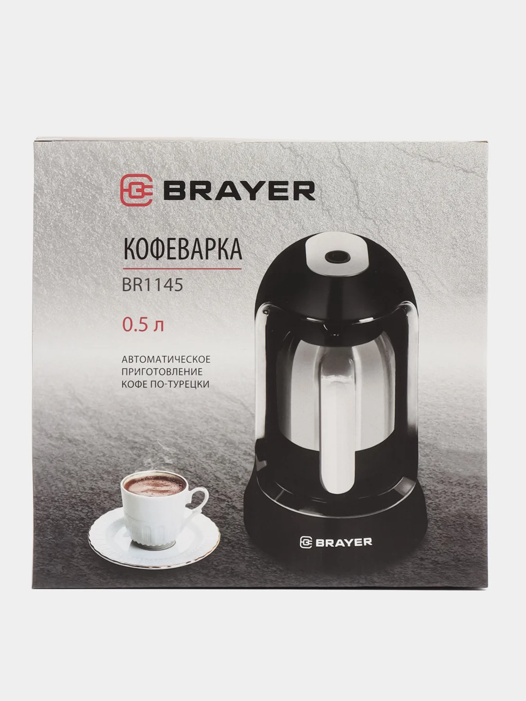 Кофеварка-турка BRAYER, 0,5 л, BR1145