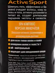 Желтый шампунь-гель для волос и тела мужской Iris Men, 400 мл