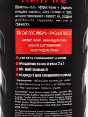 Красный шампунь-гель для волос и тела мужской Iris Men, 400 мл