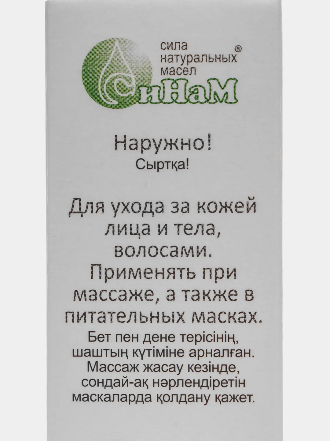 Косметическое масло жожоба, 10 мл