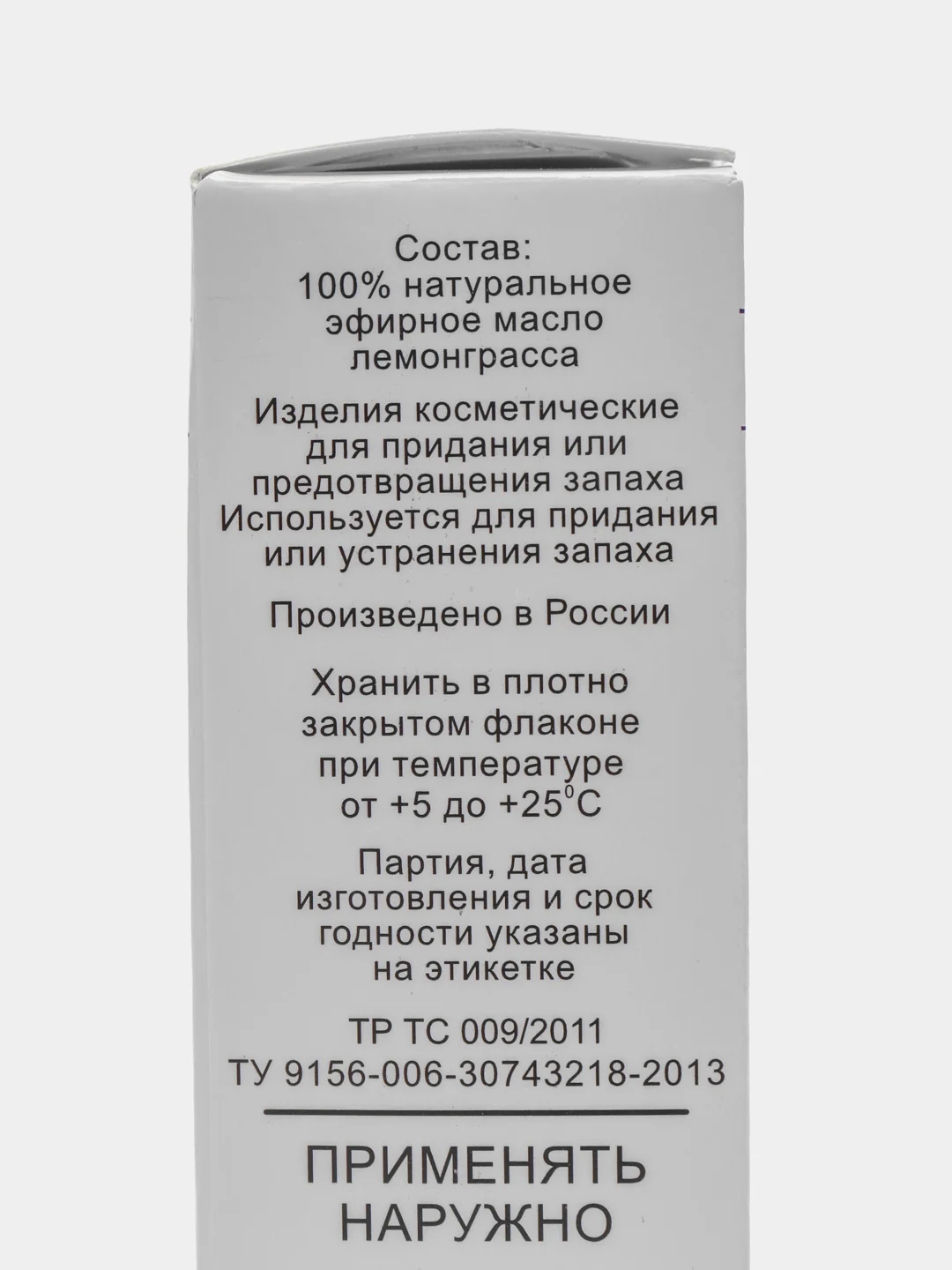 Эфирное масло лемонграсса, 10 мл
