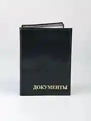 Черный обложка для удостоверения ДПС и автодокументов, из натуральной кожи