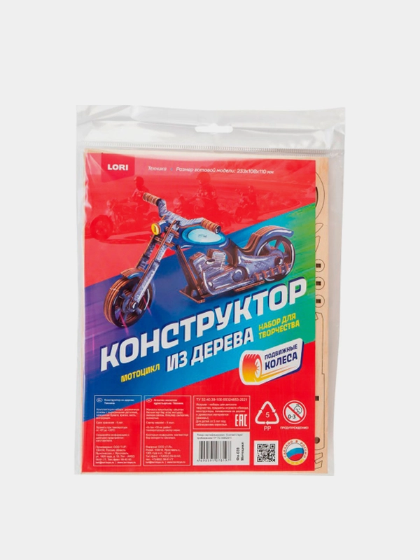Конструктор деревянный "Мотоцикл", с красками