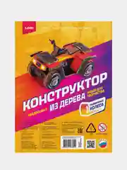 Конструктор деревянный "Квадроцикл", с красками