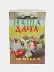 Зеленый календарь отрывной 2024