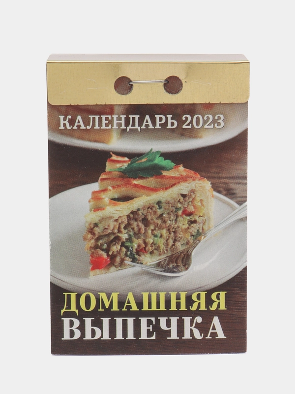 Календарь отрывной 2024