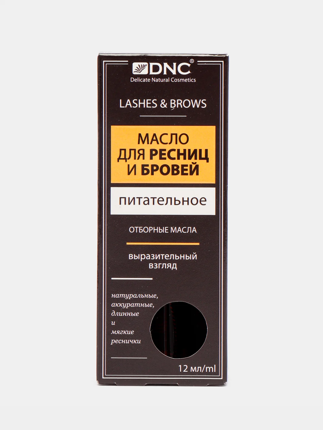 Масло для ресниц и бровей Питательное 12 мл, DNC