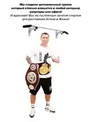 Белый турник настенный Absolute Champion HIT белый, наддверный, 2 хвата