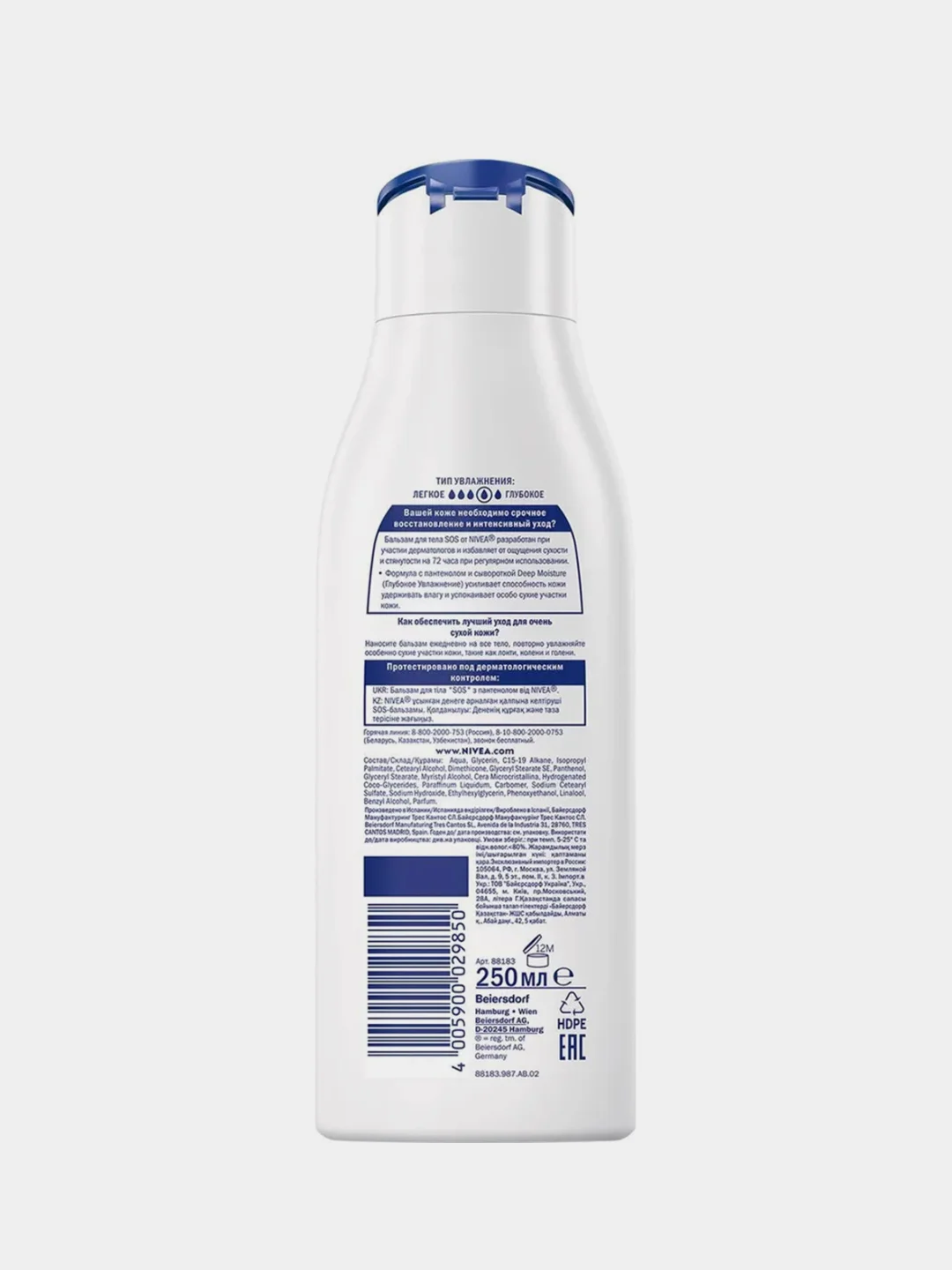 Nivea Бальзам для тела  "SOS" увлажняющий с пантенолом для очень сухой кожи, 250 мл.