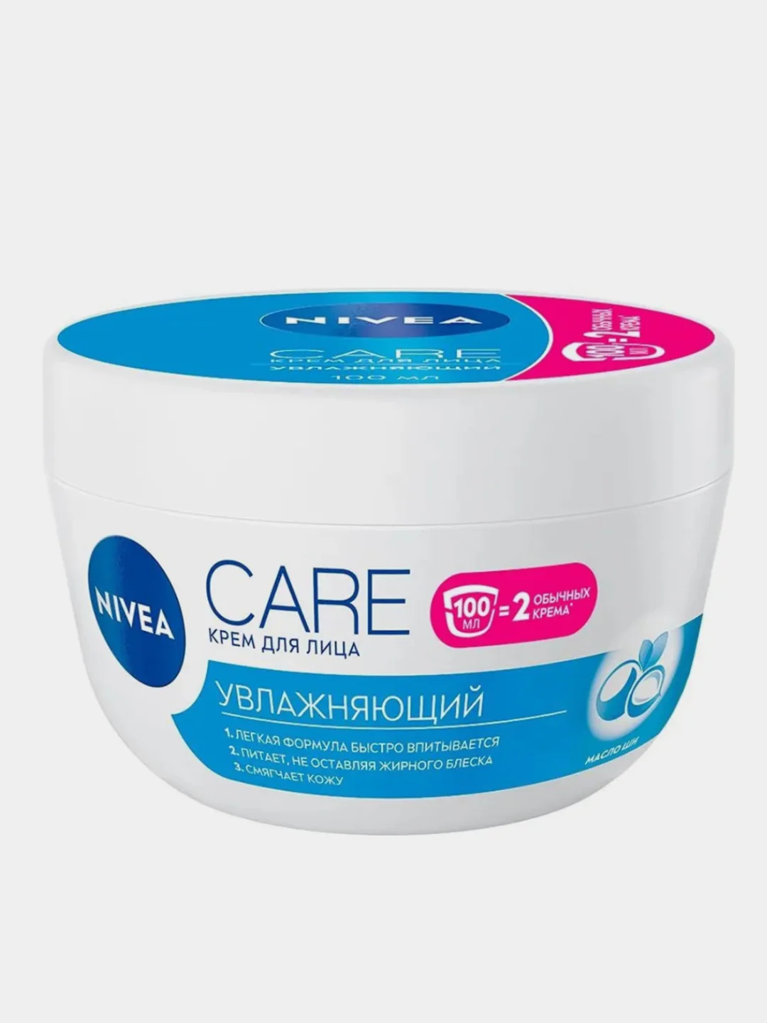 Nivea Care Увлажняющий крем для лица с маслом ши для всех типов кожи, 100 мл.