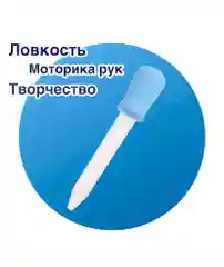 Розовый развивающая пипетка "Монтессори"