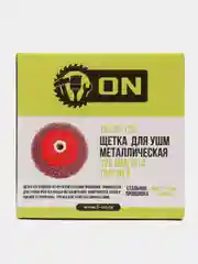 Кордщетка для УШМ, тарельчатая, 125 мм/М14