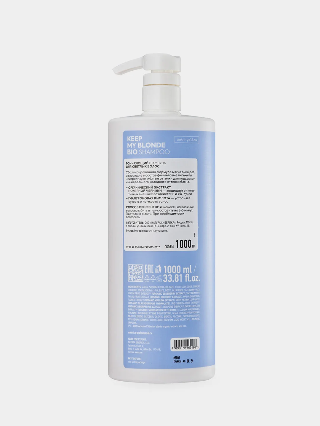 Шампунь тонирующий для светлых волос Keep My Blonde ICE by Natura Siberica, 1000 мл