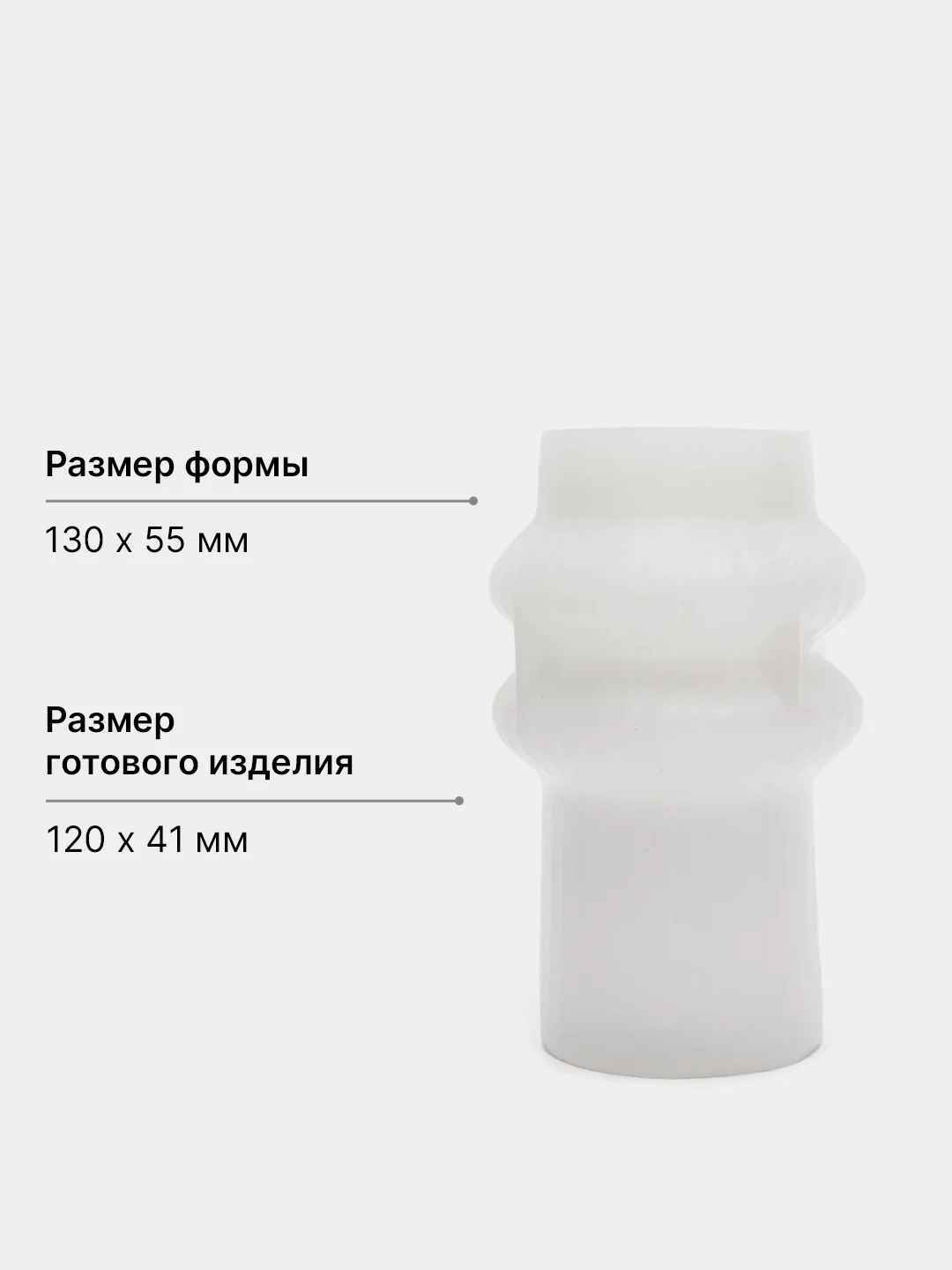 Прозрачный форма силиконовая для заливки свечей и мыла "Геометрический цилиндр"
