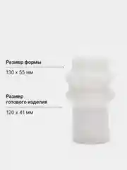 Прозрачный форма силиконовая для заливки свечей и мыла "Геометрический цилиндр"