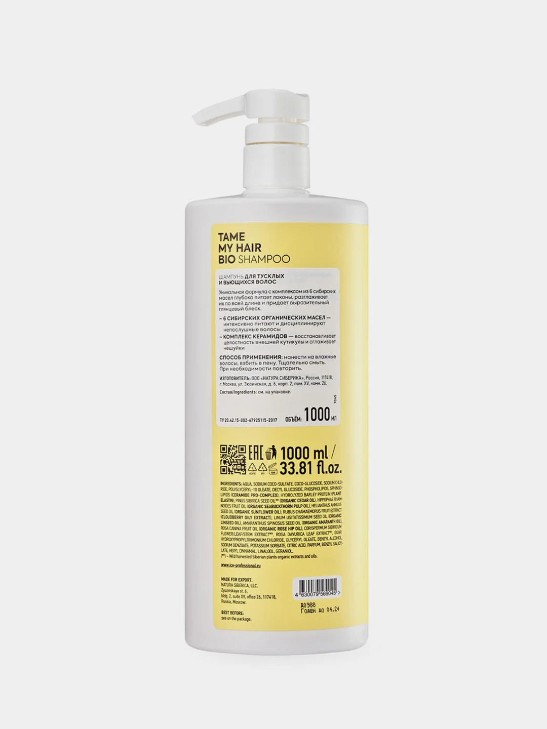 Шампунь для тусклых и вьющихся волос Tame My Hair Natura Siberica 1000 мл