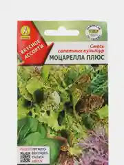 Смесь салатных культур "Моцарелла плюс", АЭлита